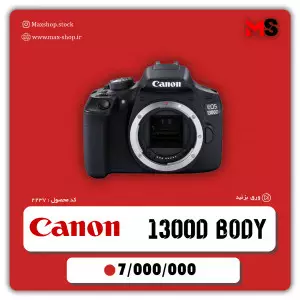 stock